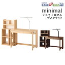 コイズミ 2024年度デスク・デスクライト2点セット MDF-151MO/ECL-611 MDF-152WT/ECL-612 minimal ミニマル 学習机 ステップアップデスクM 学習家具 デスク パソコンデスク シェルフ ライト