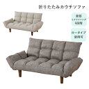 折りたたみカウチソファ マイナ LSS-19 BR BE 座椅子 リクライニング 2人掛け ロータイプ 東谷 AZUMAYA
