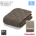 フランスベッド らくピタパイル抗菌ベッドパッド マットレスカバー(1枚) ダブルサイズ D France Bed