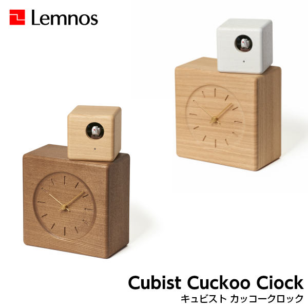 【6/30までポイント10倍】Lemnos レムノス Cubist Cuckoo Clock キュビスト カッコークロック GTS19-04A/GTS19-04B 置時計 カッコー時計 シンプル Gabriel Tan