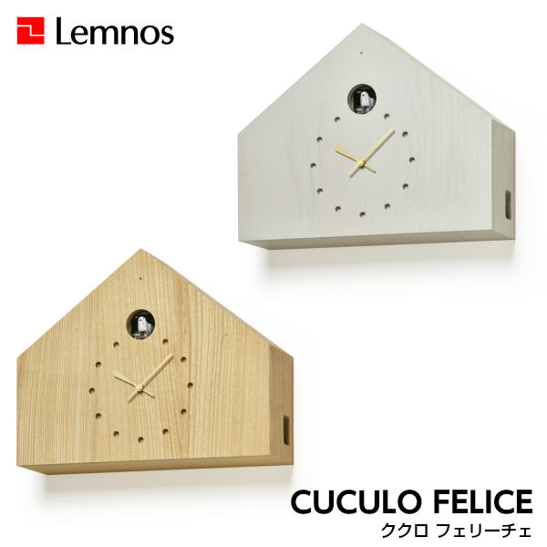 【5/31までポイント10倍】Lemnos レムノス CUCULO FELICE ククロ フェリーチェ MAA18-01NT/MAA18-01GY 掛け時計 カッコー時計 シンプル 木製 宮 晶子