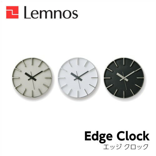【5/31までポイント10倍】Lemnos レムノス Edge Clock エッジ クロック 小 AZ-0116AL/AZ-0116WH/AZ-0116BK 掛け時計 シンプル