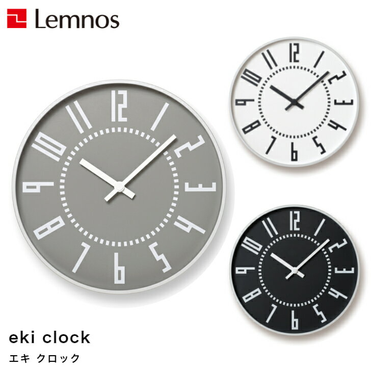 【5/31までポイント10倍】Lemnos レムノス eki clock エキ クロック TIL16-01 WH/BK/GY 掛け時計 シンプル