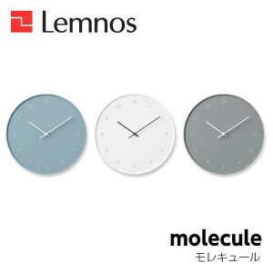 【7/31までポイント10倍】Lemnos レムノス molecule モレキュール NL17-02BL/NL17-02WH/NL17-02GY 掛け時計 シンプル