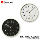 【5/31までポイント10倍】Lemnos レムノス RIKI RING CLOCK リキ リング クロック WR20-05 WH/BK 掛け時計 シンプル 渡辺 力
