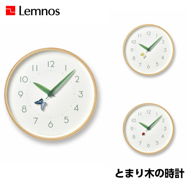 【6/30までポイント10倍】Lemnos レムノス とまり木の時計 SUR18-16AGEHA/SUR18-16MONKI/SUR18-16TENTO 掛け時計 シンプル プライウッド スタジオスルメ