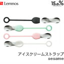 Lemnos レムノス 15.0% アイスクリームストラップ sesame セサミ JT13G-09 WH/BK/PK/GN アルミ 熱伝導 溶ける 携帯