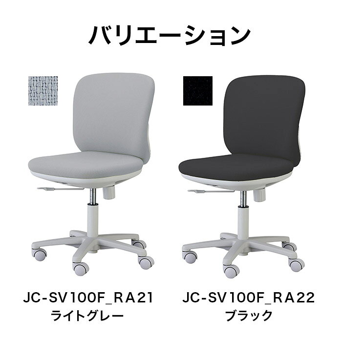 くろがね SVチェア 肘無し OAチェア JC-SV100F オフィスチェア 椅子 イス 学習チェア 回転チェア シンプル コンパクト [3]