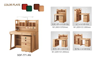 【コイズミ】【2020年度】【送料無料】学習机 LakeWood レイクウッド SDF-771AN ステップアップデスク 学習家具 アルダー材 シンプル 木目5月上旬お届け予定
