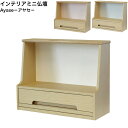インテリアミニ仏壇 Ayase アヤセ IBA-001 IBA-002 IBA-003 コンパクトサイズ 完成品 MOJYU モジュ