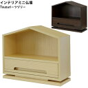 インテリアミニ仏壇 Tsuzuri ツヅリ IBA-008 IBA-009 コンパクトサイズ 完成品 MOJYU モジュ