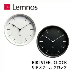 【11/30までポイント5倍】Lemnos レムノス　RIKI STEEL CLOCK リキ スチールクロック WR08-24WH/WR08-24BK /電波時計/掛け時計/ 壁掛け時計/渡辺 力/シンプル/白/黒