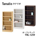 白井産業 タナリオ 幅 59×高さ 120cmタイプ TNL-1259 Tanalio NA WH DK オープンラック 収納 おしゃれ かわいい シンプル モダン