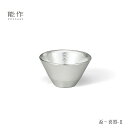 【7/31までポイント10倍】能作 盃 喜器 きき 2 501260 ぐい呑 お猪口 酒器 錫製 父の日 還暦祝い 退職祝い 内祝い ギフト 記念品 プレゼント...