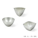 【8/31までポイント10倍】能作 小鉢 丸 501010 三角 501020 四角 501030 小皿 器 サラダボウル アイスボウル