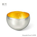 【7/31までポイント10倍】能作 Kuzushi Yure 大 金箔 511600 酒器 お猪口 ぐい呑 錫製 盃 父の日 還暦祝い 退職祝い 内祝い ギフト...