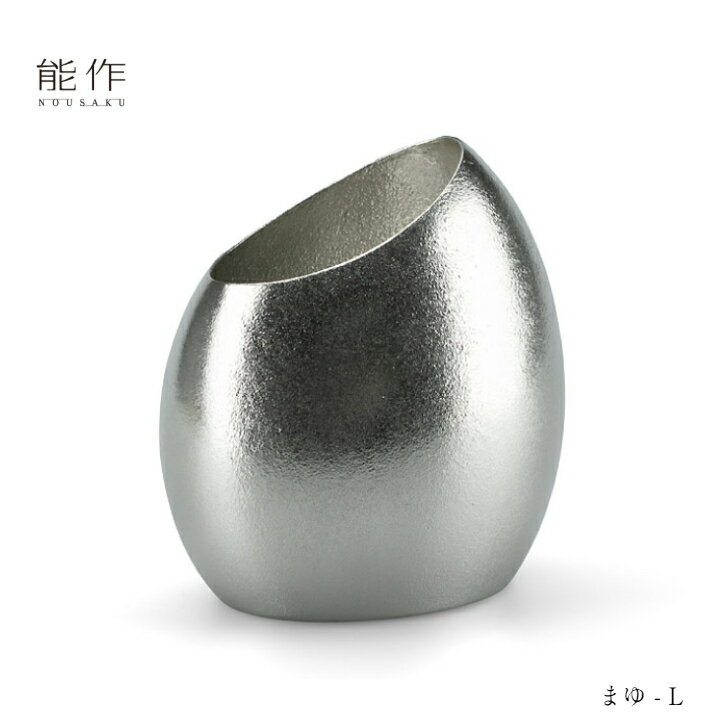 【11/30までポイント10倍】能作 フラワーベース まゆ L 505281花瓶 花器