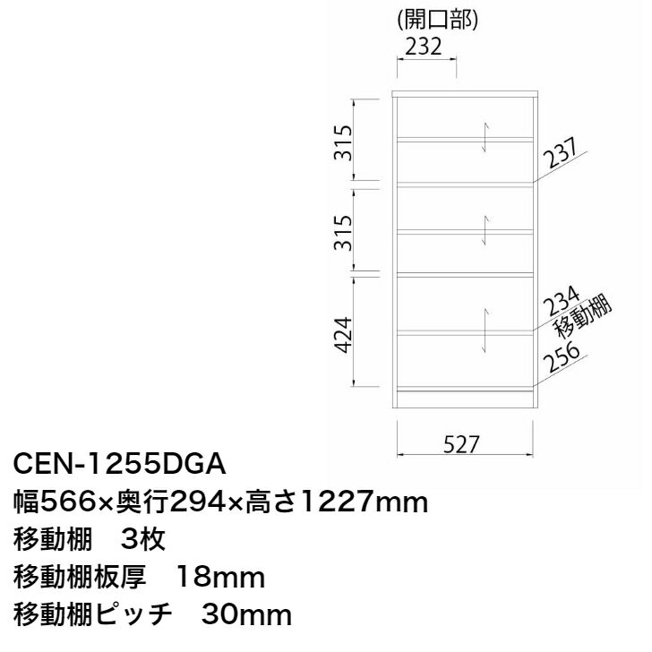 白井産業 チェローネ ミニカップボード CEN-1255DGA CIELONE おしゃれ 家具 クラシック 3