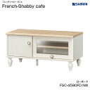 白井産業 フレンチシャビー カフェ ローボード FSC-4590FDNW French Shabby cafe おしゃれ 家具 フレンチテイスト