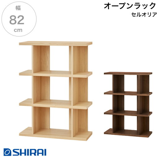 白井産業 セルオリア オープンラック SO1-1180 NA/DK SERUORIA 多目的棚 白井産業 セルオリア オープンラック SO1-1180 NA/DK SERUORIA 多目的棚