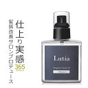 【髪質改善サロン】Lutia ルティア ヘアオイル（しっとりタイプ）洗い流さないトリートメント 美容室専売 120ml