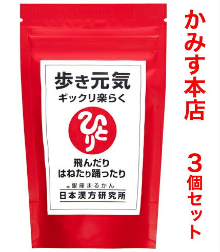 　商品情報 製品名 歩き元気ギックリ楽らく(大)お召し上がり方 食品ですから飲む量に制限はございませんが、目安として1日30〜60粒をお召し上がりください。 原材料名 コラーゲンペプチド、ミルクオリゴ糖、米胚芽抽出物、ヒジキ末、塩化ナトリウム(自然塩)、サメ軟骨抽出物(コンドロイチン含有)、ビフィズス菌末、明日葉末、蟻粉末、還元麦芽糖水飴、結晶セルロース、グルコサミン(エビ、カニ由来)、乳酸カルシウム、ビタミンC、グルコン酸、クエン酸第一鉄ナトリウム、イノシトール、ショ糖エステル、酸化防止剤(フェルラ酸)、ヒアルロン酸 内容量 240g 約950粒保存方法 直射日光を避け、涼しいところに保管してください。 発売元 （株）銀座まるかん日本漢方研究所東京都中央区銀座2-12-14お客様窓口 0120-497-285広告文責 まるかんかみす本店メーカー まるかん 製造国 日本区分 健康食品 【新商品】『 ヘルヘル3ダイエット』きっとあなたをオトして魅せる 唾液で！一度飲めば、わかります！? 『水なしで、個包装で、どこでも飲める甘酸っぱい風味！美味しいです！』【ひとりさんの HGHプレミアム】 唾液で！一度飲めば、わかります！? 『水なしで、個包装で、どこでも飲める甘酸っぱい風味！美味しいです！めっちゃハイスピードセット!!【ひとりさんの HGHプレミアム】 唾液で！一度飲めば、わかります！? 『水なしで、個包装で、どこでも飲める甘酸っぱい風味！美味しいです！口腔ケアセット!!【ひとりさんの HGHプレミアム】【送料無料】銀座まるかん 歩き元気 ギックリ楽らく 3個セット ひざや腰が痛くてつらい…。そんなあなたに歩き元気！ひざと腰に働く3大成分が、歩ける生活をサポートします。いつまでも自分の足で歩きましょう！ 斎藤一人さんが20年かけて作り上げたサプリメントです。 膝と腰に働く3大成分、コンドロイチン、グルコサミン、ヒアルロン酸を配合！粒タイプで飲みやすく、いつでもどこでも飲めるから毎日続く。老いは足腰から、気の合う仲間と元気にお花見や旅行に行ったり家族とお友達と食べ歩きやショピングを楽しむワクワクした人生にしたいですよね〜！＾0＾ これだけで1日に必要な栄養素を補給。 たっぷりのカルシウムが歩ける生活をサポート！ ストレスを感じる方。 【お召し上がり方】食品ですから飲む量に制限はございませんが、目安として10〜30粒を1日数回に分けてお召し上がりください。 1