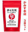 銀座まるかん歩き元気 ギックリ楽らく3個セット