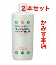 日本漢方研究所 銀座まるかんすっぴんパワーNo.19シャンプー【2本セット】