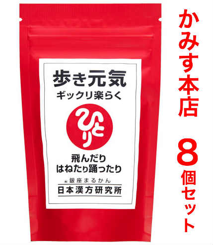 予約品歩き元気 ギックリ楽らく8個セット銀座まるかんひざ 腰 コンドロイチン グルコサミン ヒアルロン酸 粒 サプリ 斎藤一人 まるかん