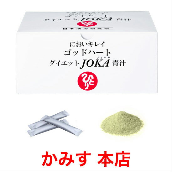 【新入荷】当店オススメダイエット JOKA青汁【90本 30日間お試し用】サプリ 銀座まるかん 自然塩サイリウム 【送料無料】