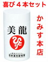 新入荷美龍 New 喜び4本セット！迅速発送！ 山伏茸実体エキス末スケレティウムトルツオーサムクロロゲン酸ナイアシンオリーブ葉 etc… 【送料無料】124日分 372粒 【プレゼント付】