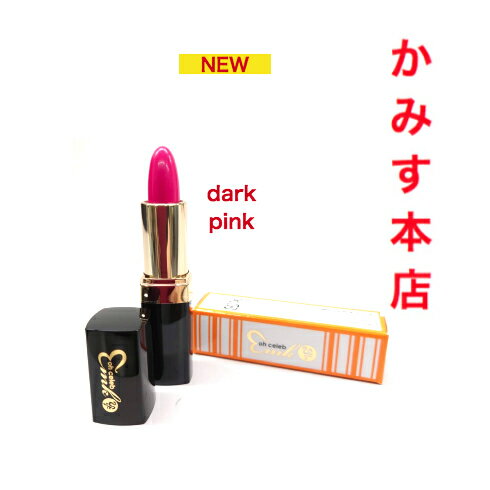 【新入荷】【当店オススメ】迅速発送！『ohセレブ近未来ルージュDark Pink』濃いピンク恋ピンクは恋の色銀座まるかんEMIKO SHIBAMURAふわふわ大セレブコスメまるかんフワフワ送料無料