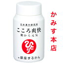 商品詳細 製品名 こころ爽快 お召し上がり方 目安として1日9粒を多めのお水又は、ぬるま湯でお召し上がり下さい。 原材料名 EPA・DHA含有精製魚油、セントジョーンズワートエキス、中鎖脂肪酸トリグリセリド、ギャバ、エゴマ油、亜麻仁油、ゼラ...