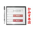 日本漢方研究所 銀座まるかん美開運 リップグロス 【3本セット】