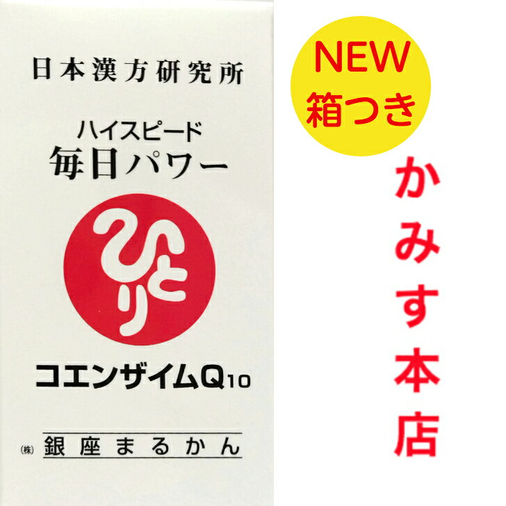 銀座まるかんコエンザイムQ10（35粒)