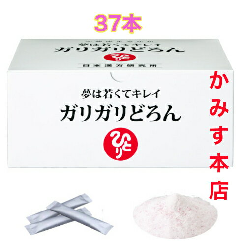 【売れ筋】【当店オススメ】夢は若くてキレイガリガリどろん【37本】お試し12日間分