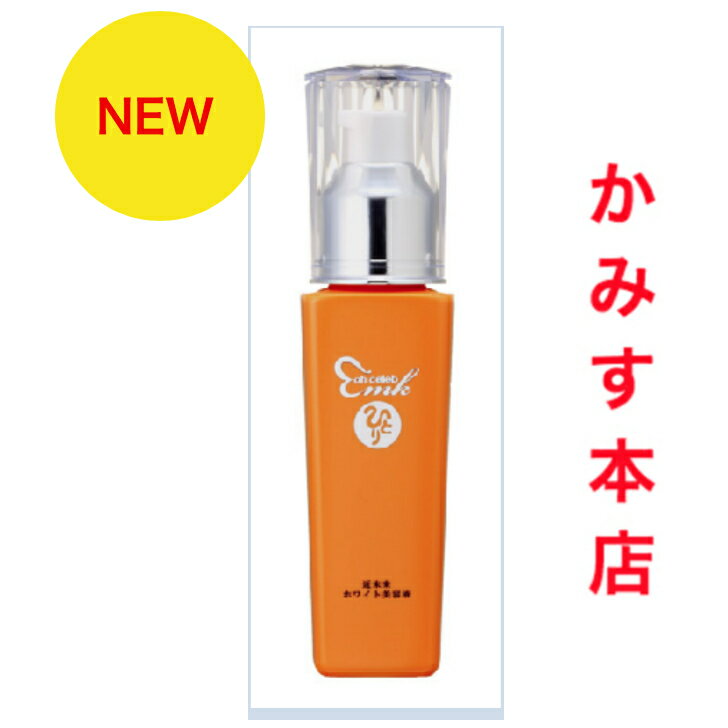 新入荷ohセレブ 近未来ホワイト美容液重ねて魅せる素肌のトーンアップ！日本漢方研究所 銀座まるかんのサムネイル