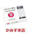 【売れ筋】【当店オススメ】ひとりさん酵素 天才のひらめき【送料無料】幸せホルモンフペルジンA配合！！ 110種類の植物発酵酵素！！酵素 その1