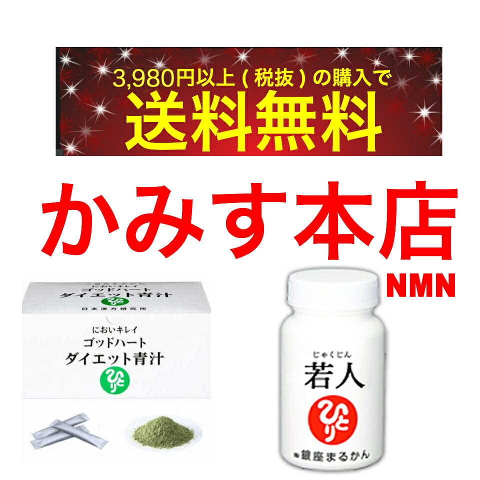 楽天市場 | まるかんかみす本店 - 体と心の健康のお役立ちに貢献