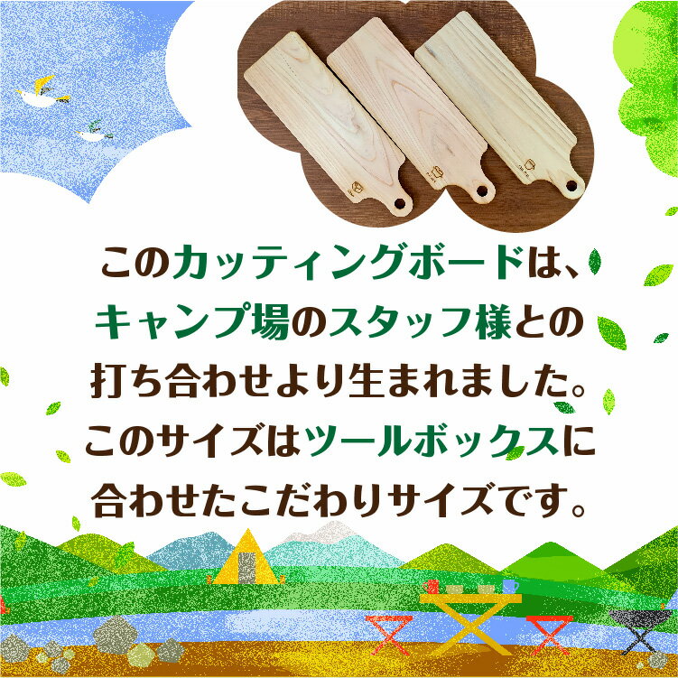 新商品 カッティングボード 1枚 3種類からお選びください 国産ヒノキ キャンプ 女子キャン ソロキャン 木製 ギフト 父の日 国産 日本製 ヒノキ 間伐材 アウトドア おうち時間 おしゃれ かわいい カフェ プレート お茶 ティータイム コーヒー 北欧 おもてなし 鍋敷 皿通販格安セール情報 楽天 通販