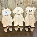 送料無料 スマホスタンド ひのき どうぶつ 犬 トイプードル 柴犬 シュナウザー 木製 おしゃれ かわいい 国産 プチギフト ギフト 動画再生に便利 動画 プレ...