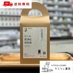 【第2類医薬品】防已黄耆湯 7包入 ( 7日分 ) 煎じ薬【むくみ 肥満症 関節痛 ／ 色白で疲れやすい 汗をかきやすい ／ 20 防己黄耆湯 ぼういおうぎとう ボウイオウギトウ 】