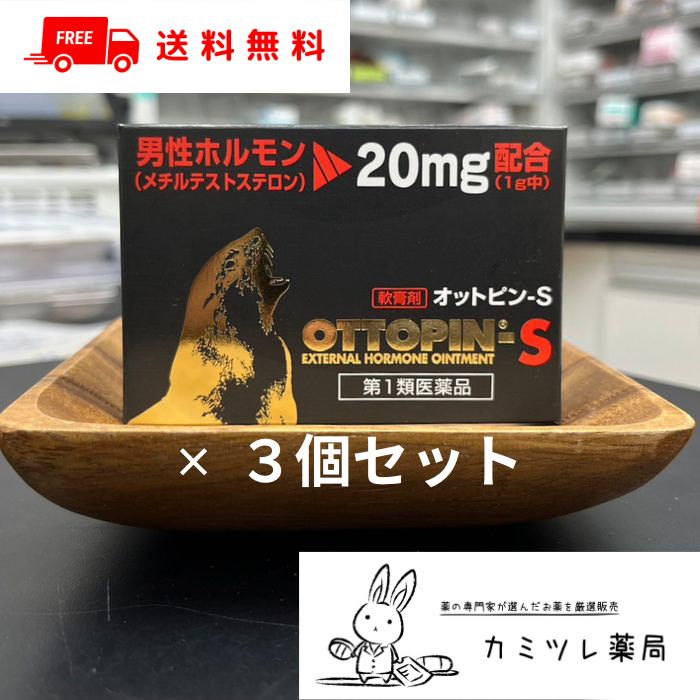 【第1類医薬品】オットピン-S 5g 3個