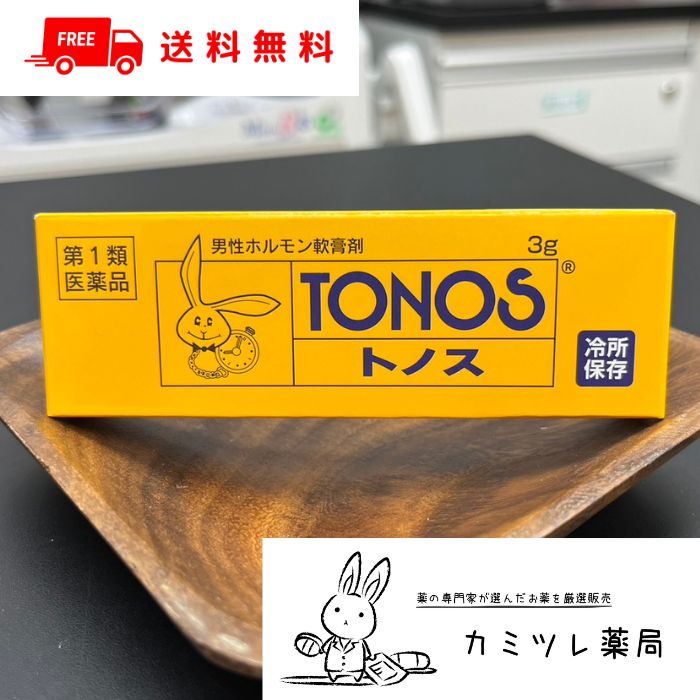 【第1類医薬品】トノス 3g 【 早漏 