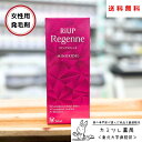 【第1類医薬品】リアップリジェンヌ(60ml) 【女性用育毛剤 女性用発毛剤 抜け毛 AGA / ミノキシジル 壮年性脱毛症 薄毛予防/ 発毛剤 育毛剤 / リ...