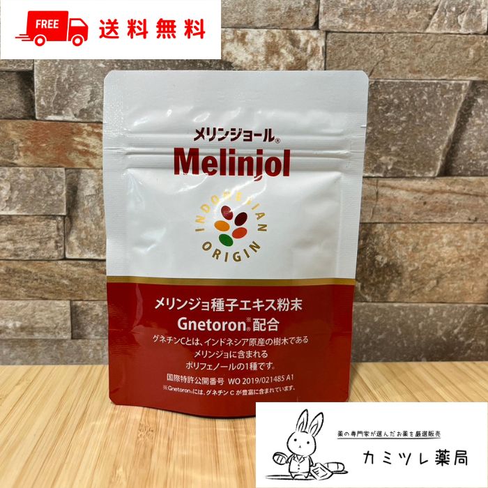メリンジョール melinjol 60粒 （パウチ） 【 グネチンC ／ メリンジョ種子エキス配合 】
