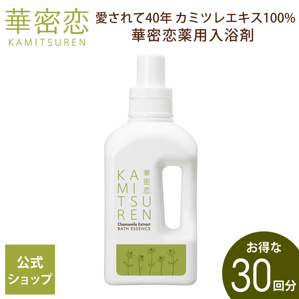 楽天市場】華密恋 入浴剤 1500mlの通販 楽天市場】華密恋 入浴剤 1500mlの通販
