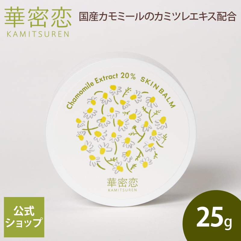 商品詳細 内容量 25g/個 成分表示 ホホバ種子油*、ミツロウ、エタノール、水、ツバキ油、ヤシ油、シア脂*、カミツレエキス *はオーガニック原料を使用 使用上の注意 本品は天然原料を使用した製法のため、色や香り、テクスチャーに多少のバラつきがあります。 また湿度変化によって製品の性状が変化することがありますが、品質には問題ありません。 広告文責 株式会社SouGo カミツレ研究所03-5638-6211 メーカー 株式会社SouGo カミツレ研究所 生産国 日本製 商品区分 化粧品 メーカー希望小売価格はメーカーサイトに基づいて掲載しています