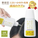 【楽天1位受賞】 華密恋 カミツレン ヘッドマッサージローション 130mL ヘアトニック ヘッドマッサージ ヘアケア ローションタイプ べたつかない ハリ コシ 保湿 美しい髪 頭皮ケア 国産カモミール カミツレエキス 頭皮環境を整える ワサビ葉エキス
