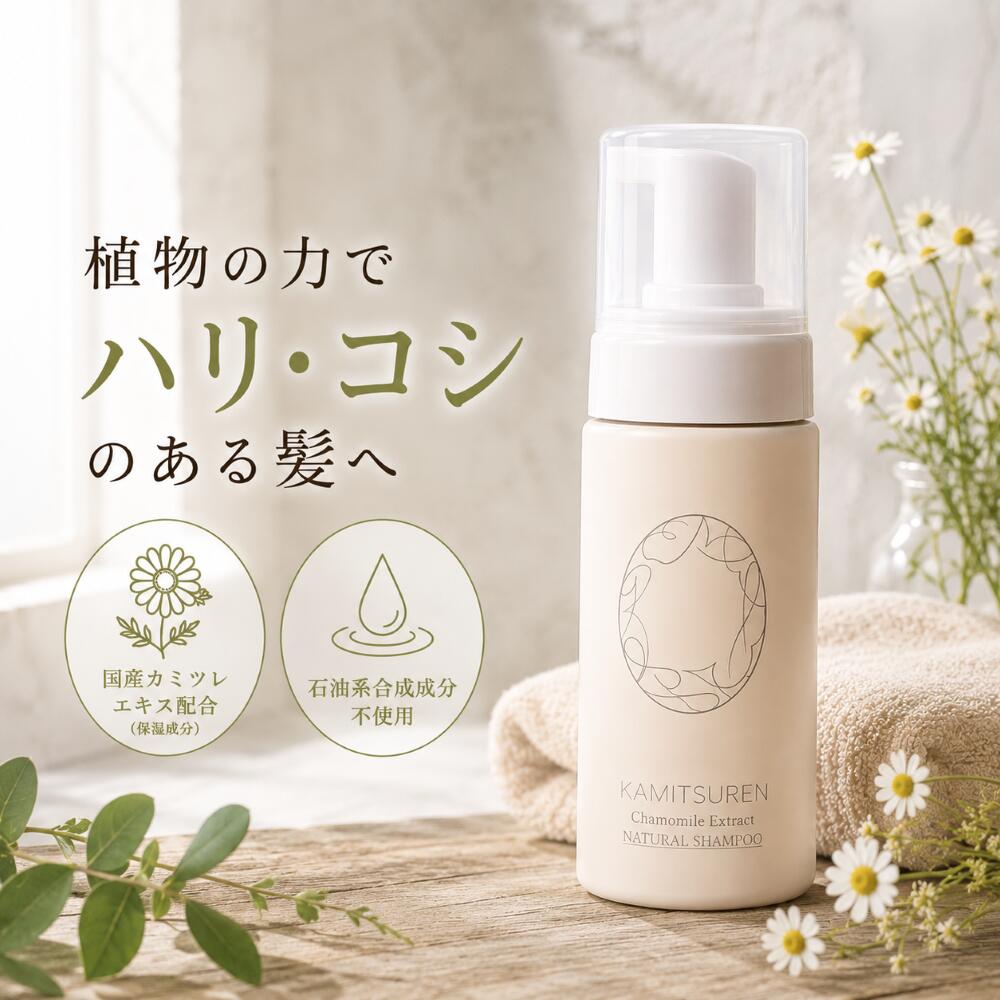 楽天市場】華密恋(カミツレン)の通販